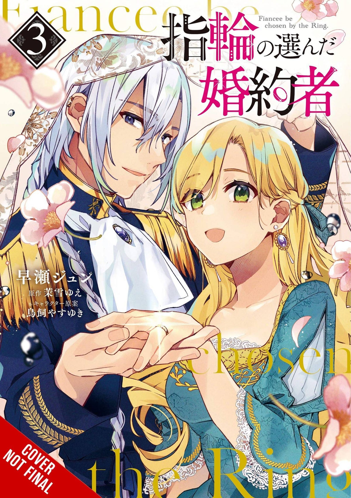 Fiancee Chosen By Ring GN Vol 03