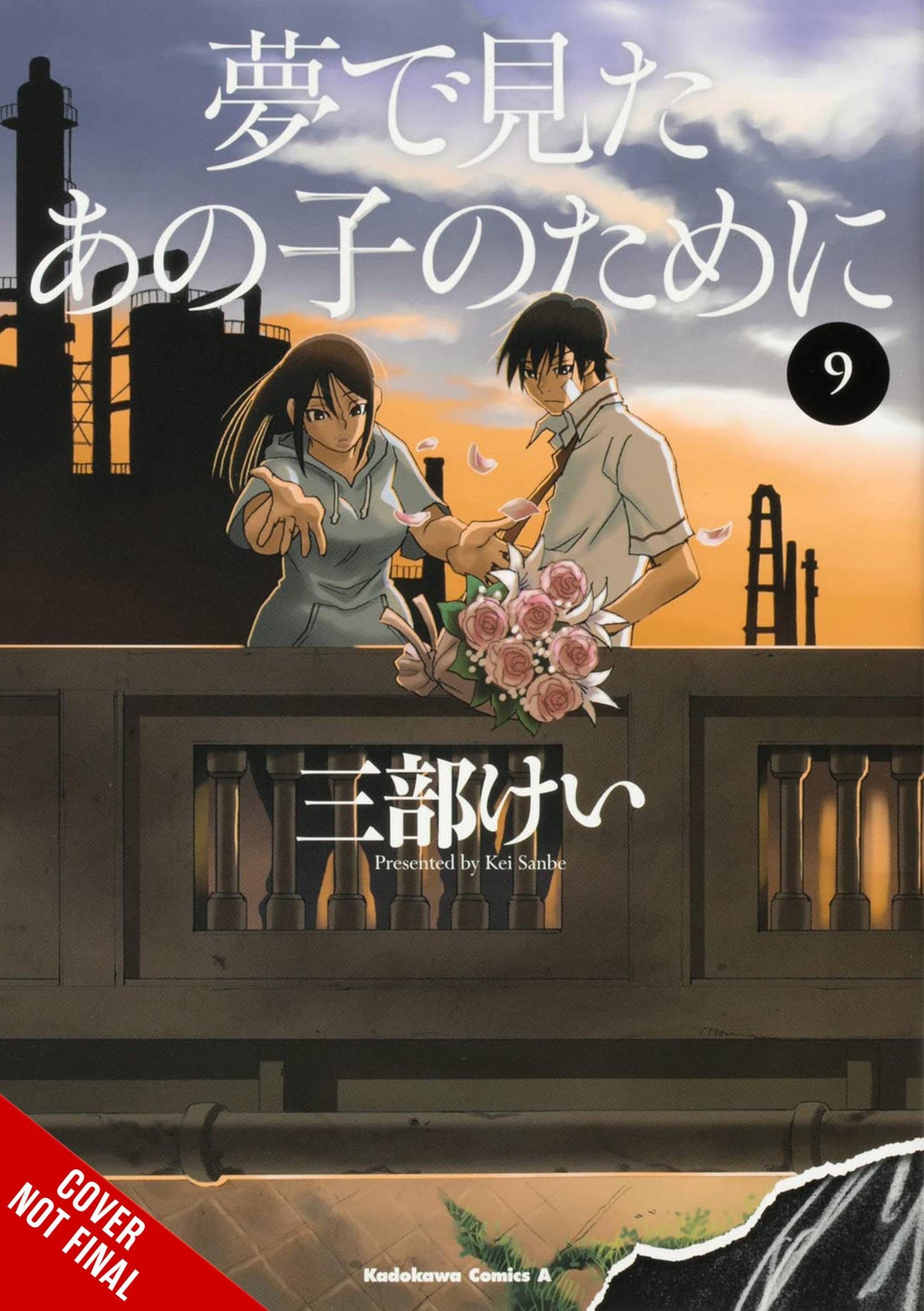 For The Kid I Saw In My Dreams HC Vol 09