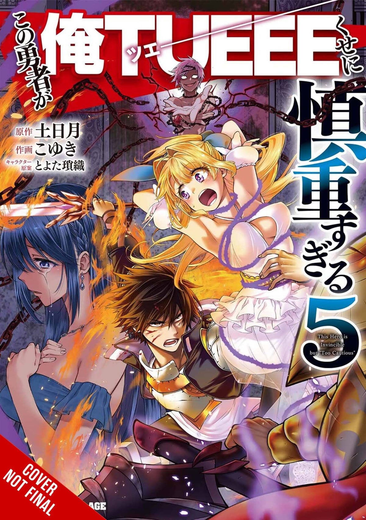 Hero Overpowered But Overly Cautious GN Vol 05