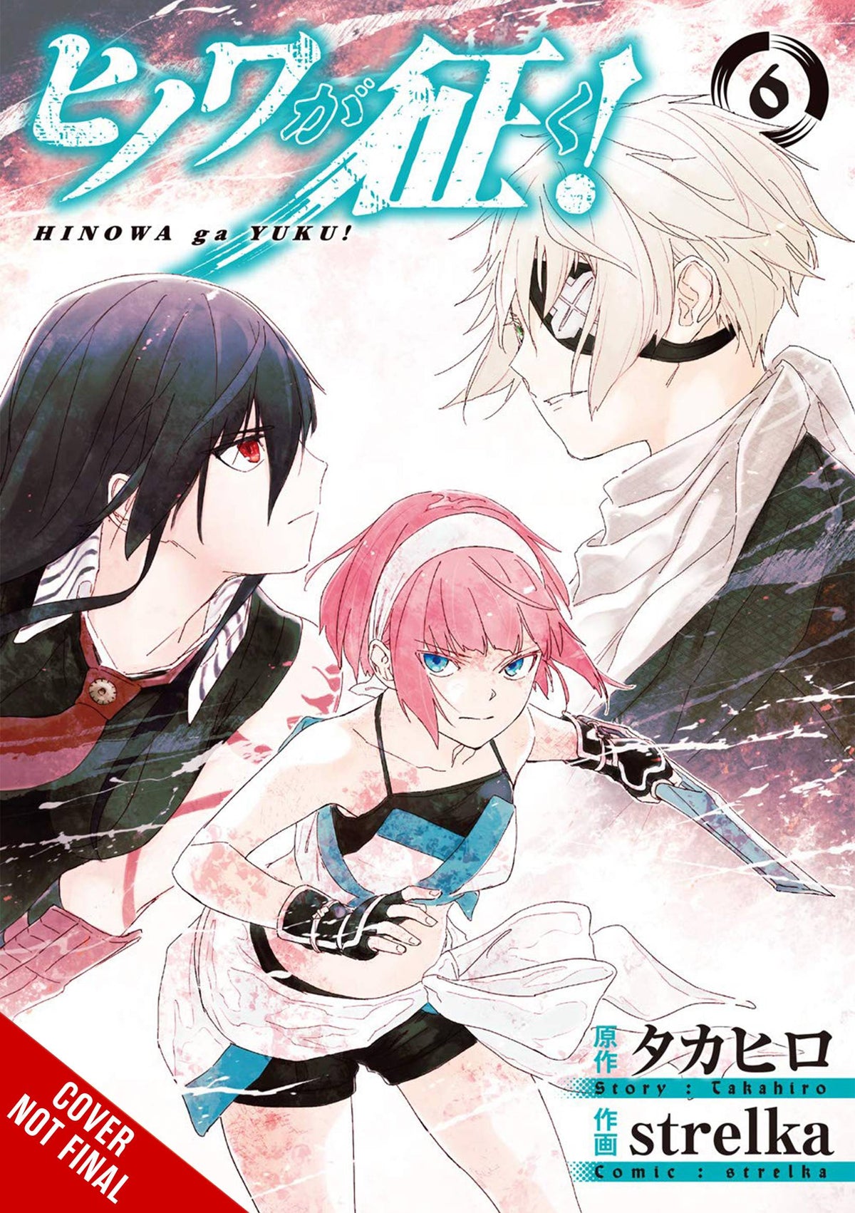 Hinowa Ga Crush GN Vol 06 (MR)
