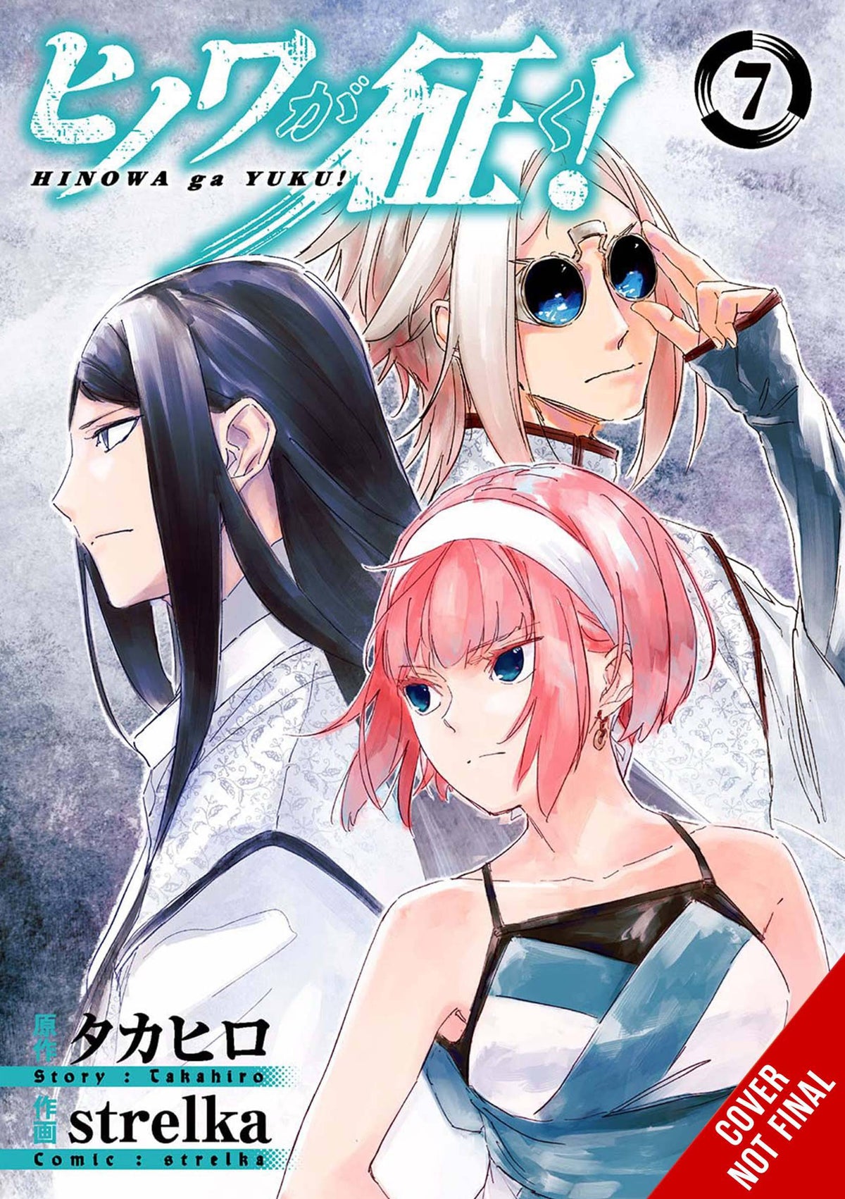 Hinowa Ga Crush GN Vol 07 (MR)