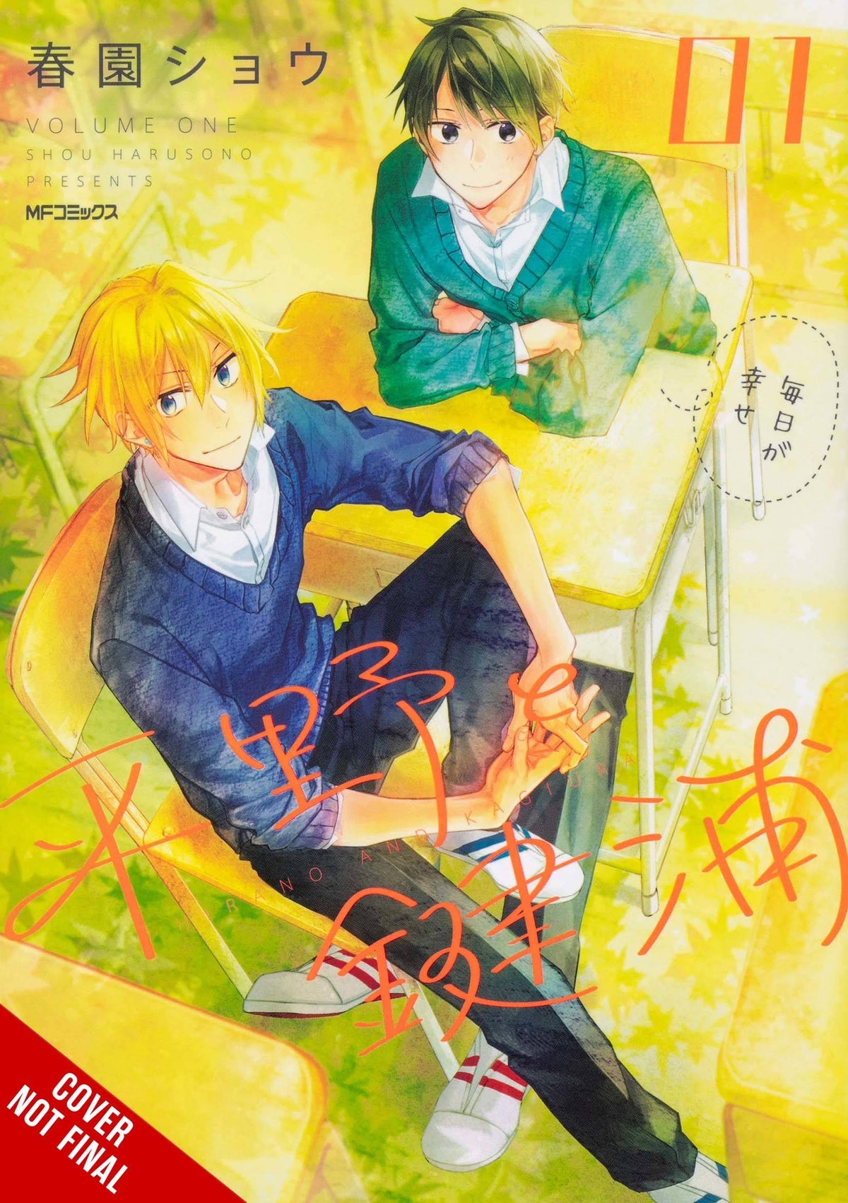 Hirano & Kagiura GN Vol 01