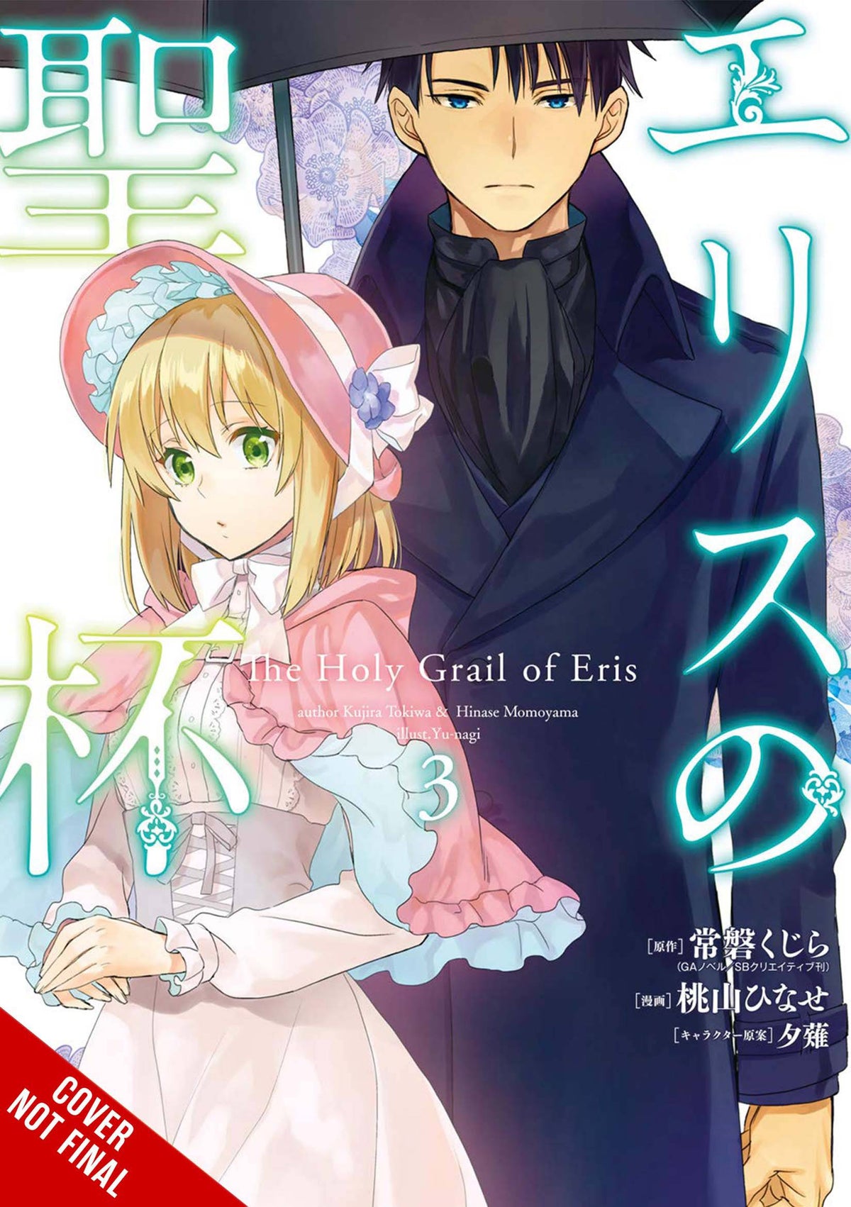 Holy Grail Of Eris GN Vol 03