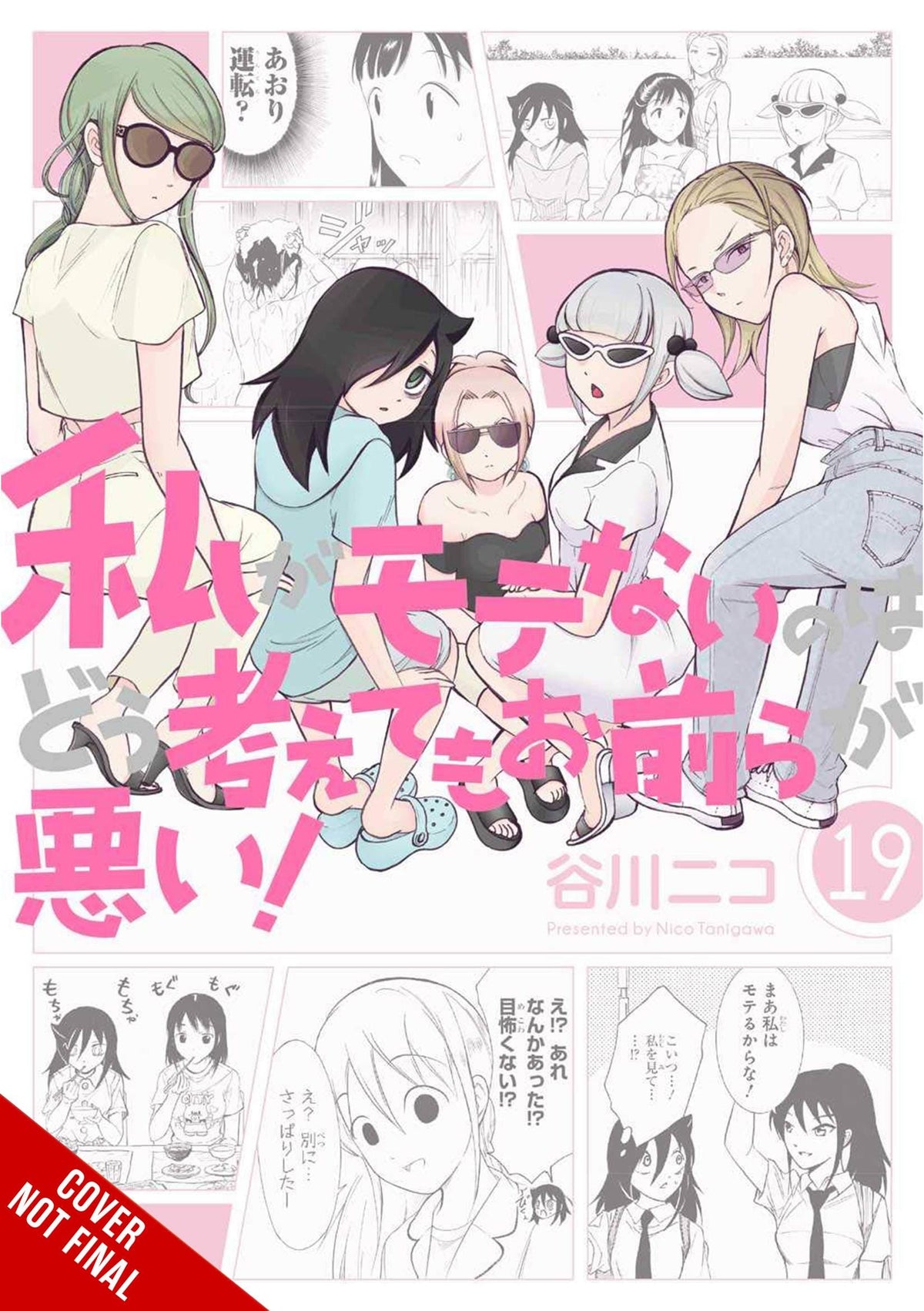 Im Not Popular GN Vol 19