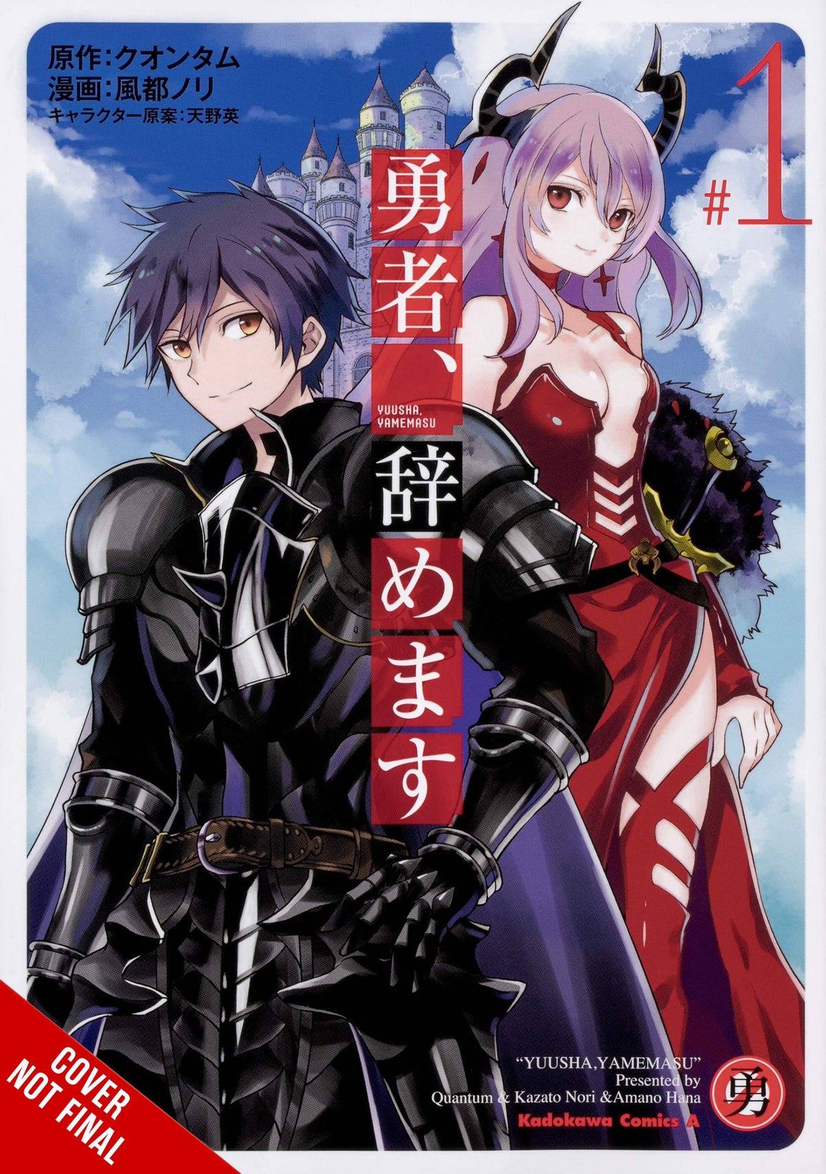 Im Quitting Heroing GN Vol 01