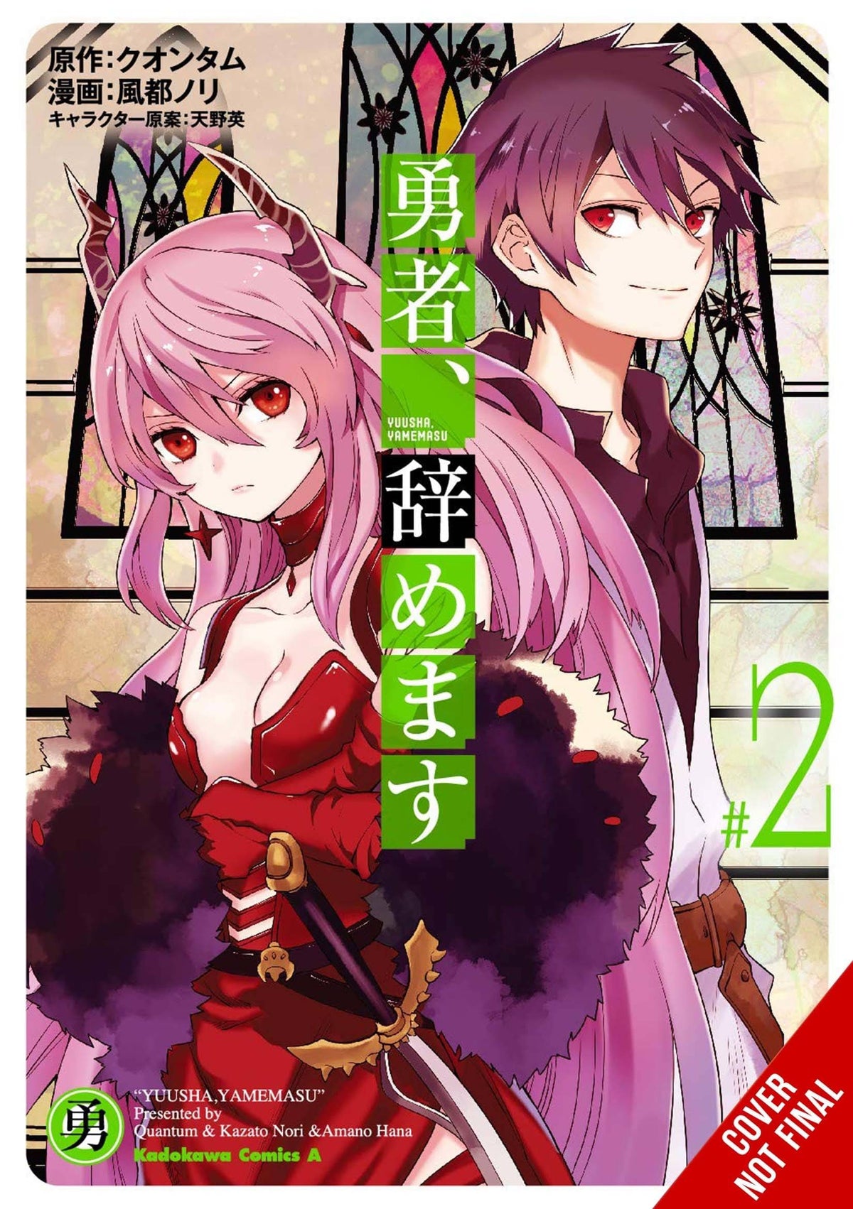 Im Quitting Heroing GN Vol 02