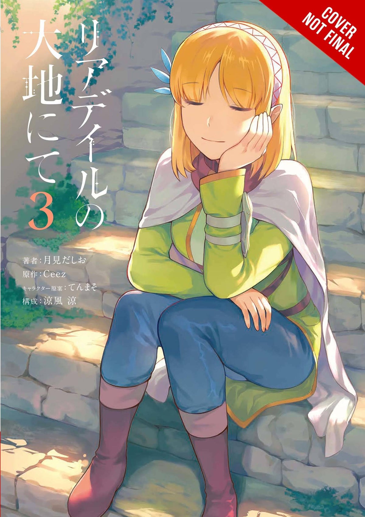 In The Land Of Leadale GN Vol 03