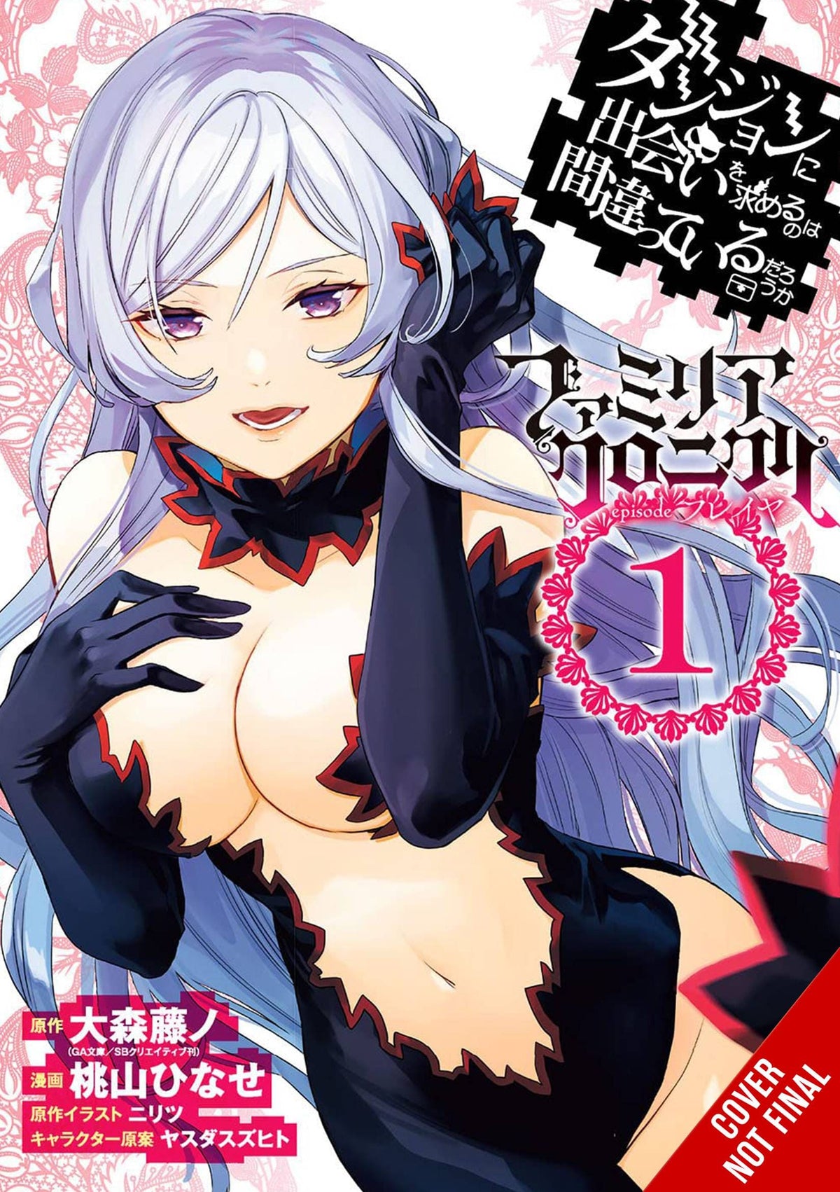 Is Wrong Pick Up Girls Dungeon Familia Freya GN 01 (MR)