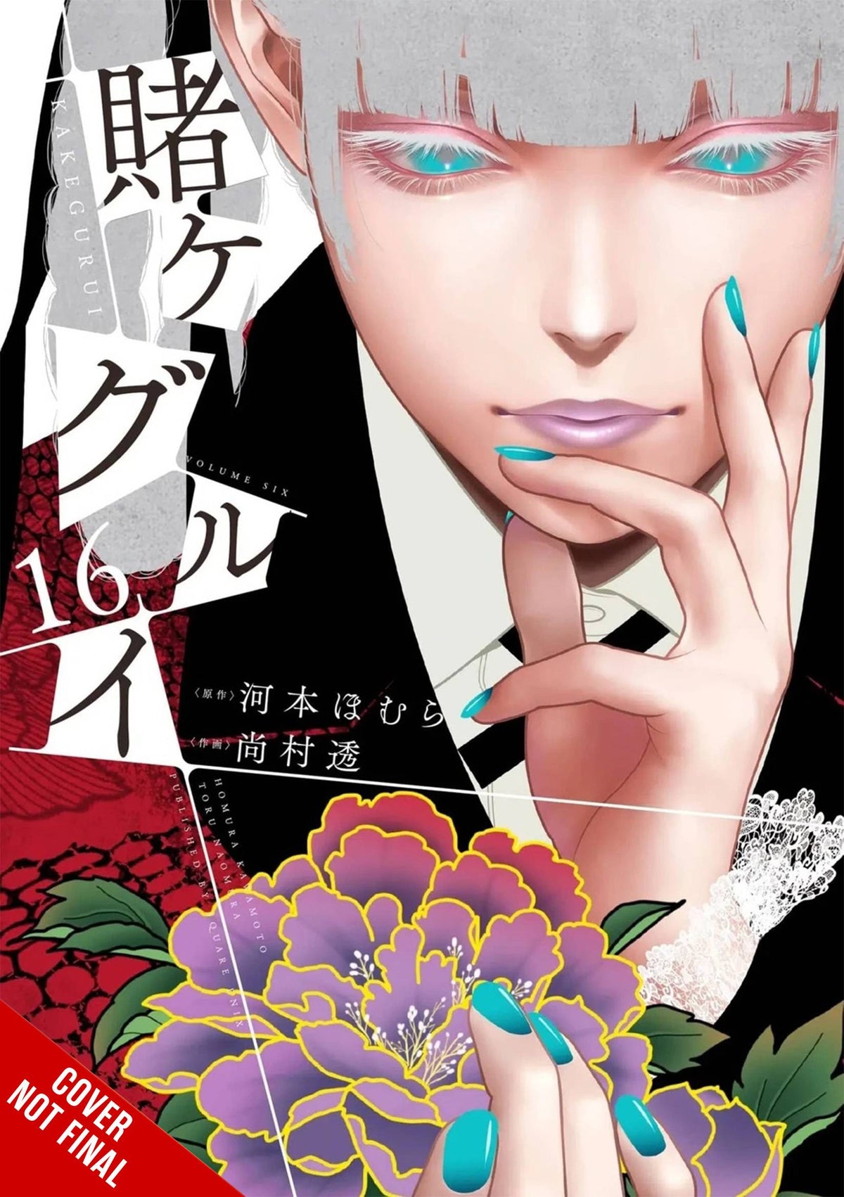 Kakegurui Compulsive Gambler GN Vol 16 (MR)
