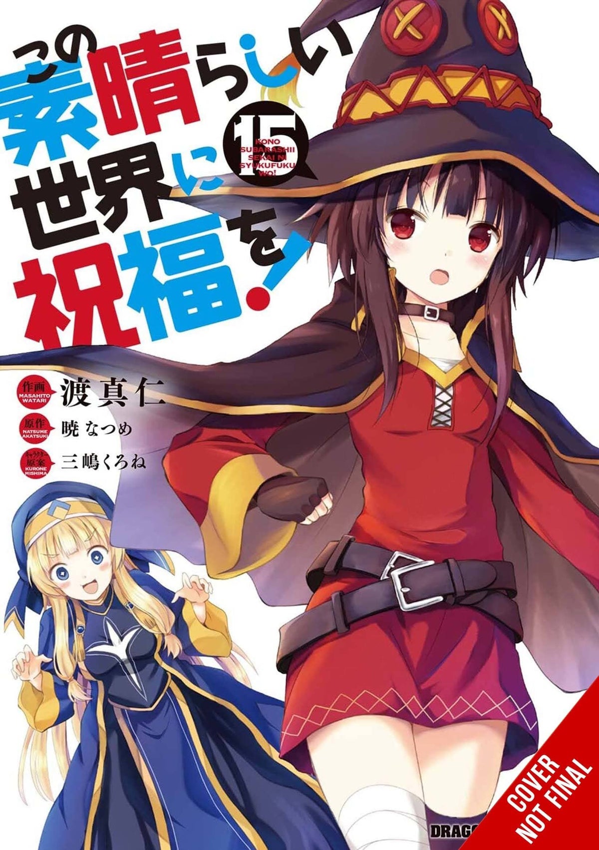 Konosuba God Blessing Wonderful World GN Vol 15