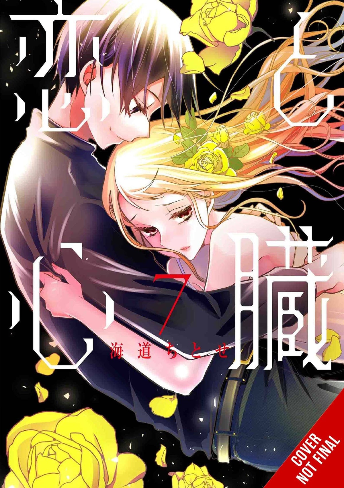 Love & Heart GN Vol 07