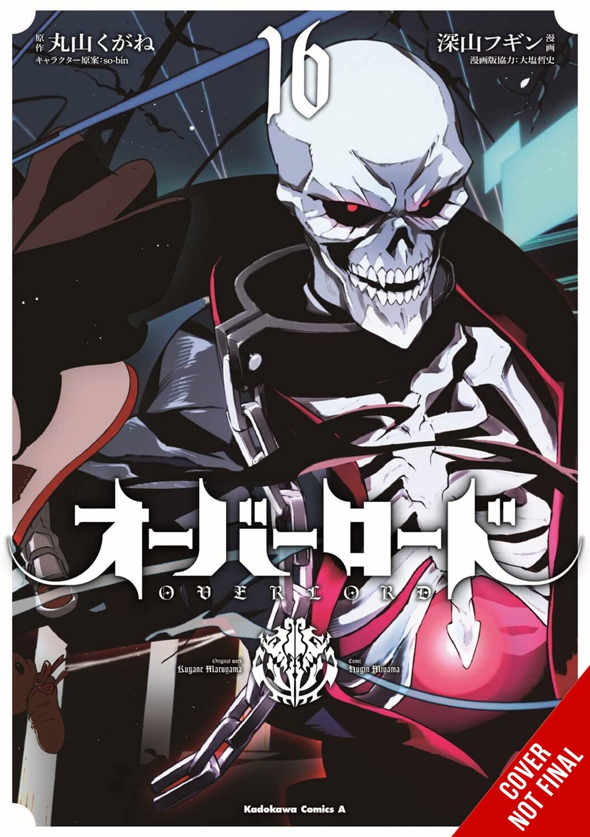 Overlord GN Vol 16
