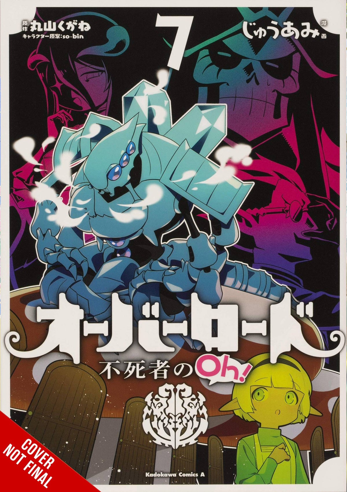 Overlord Undead King Oh GN Vol 07