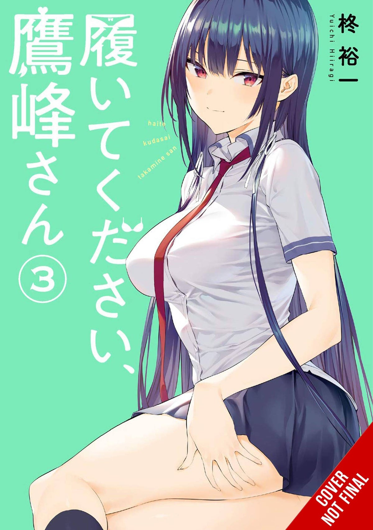 Please Put Them On Takamine-San GN Vol 03 (MR)