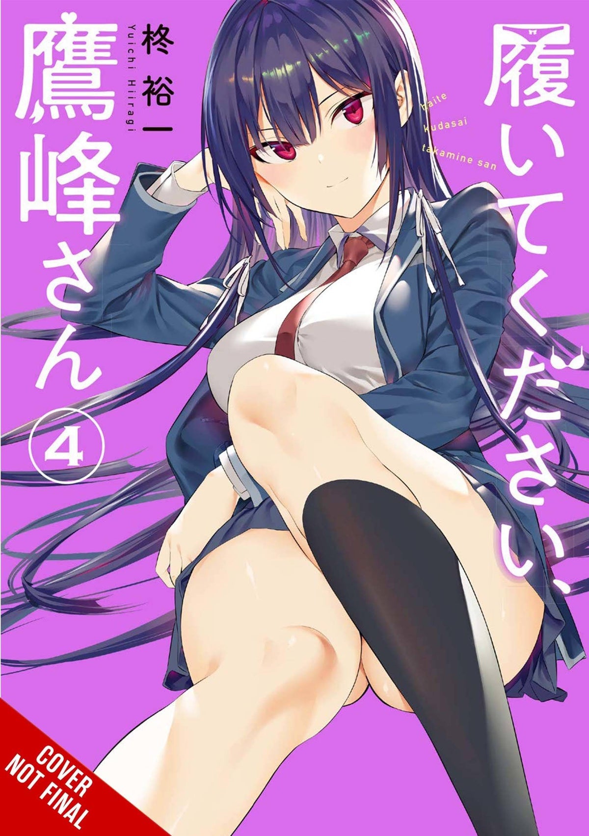Please Put Them On Takamine-San GN Vol 04 (MR)