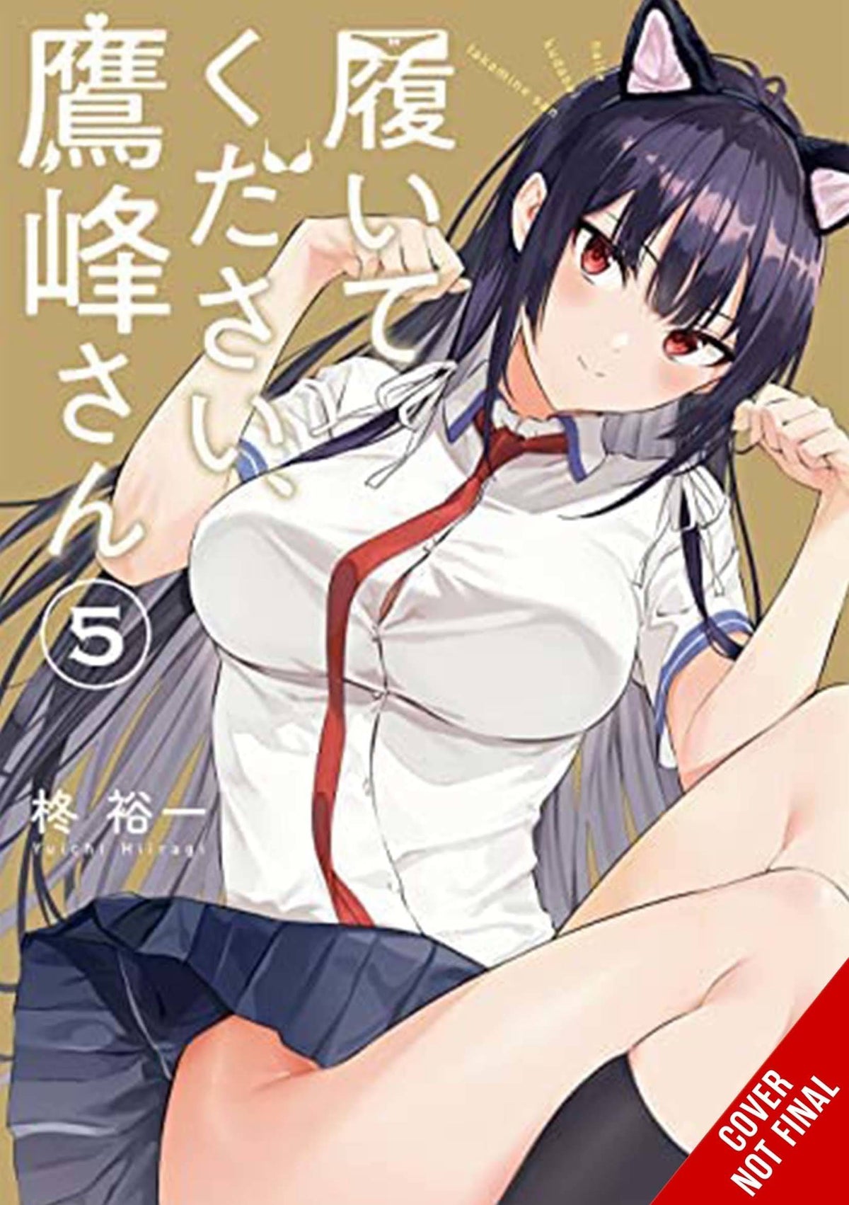 Please Put Them On Takamine-San GN Vol 05 (MR)