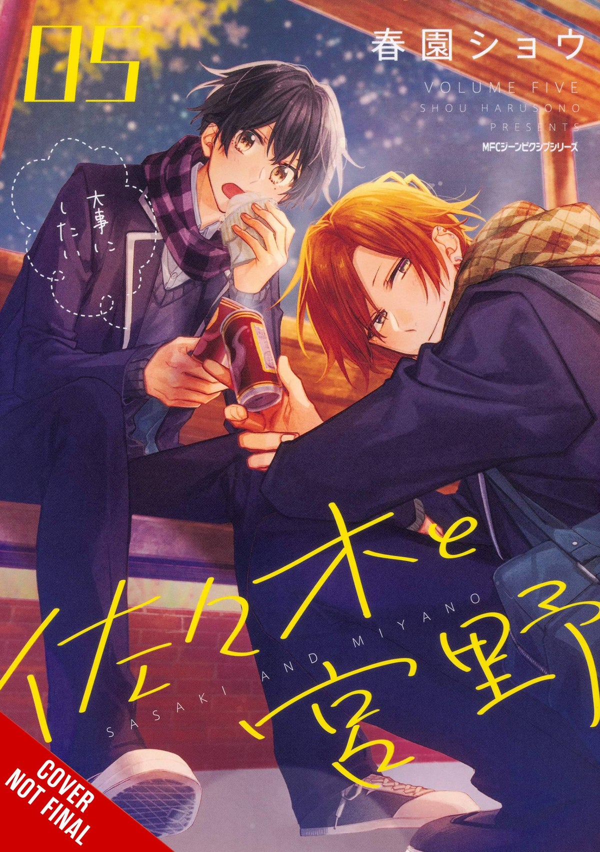Sasaki And Miyano GN Vol 05