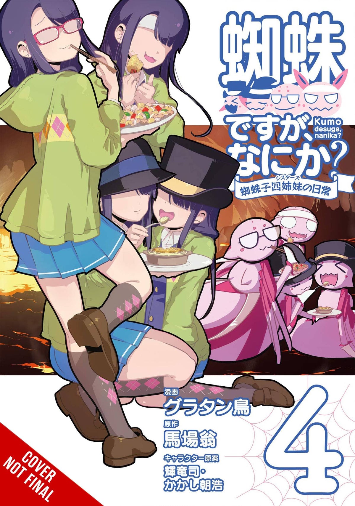 So Im A Spider So What Kumoko Sisters GN Vol 04