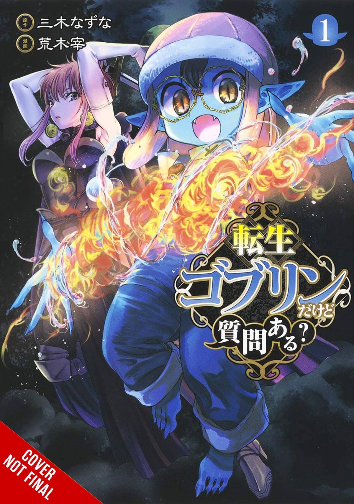So Whats Wrong Getting Reborn As A Goblin GN Vol 01