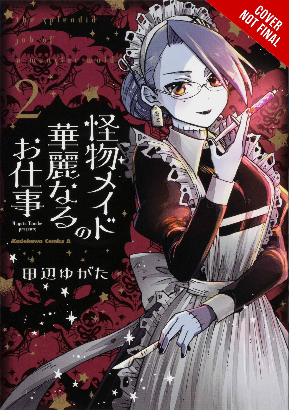 Splendid Work Of Monster Maid GN Vol 02 (MR)