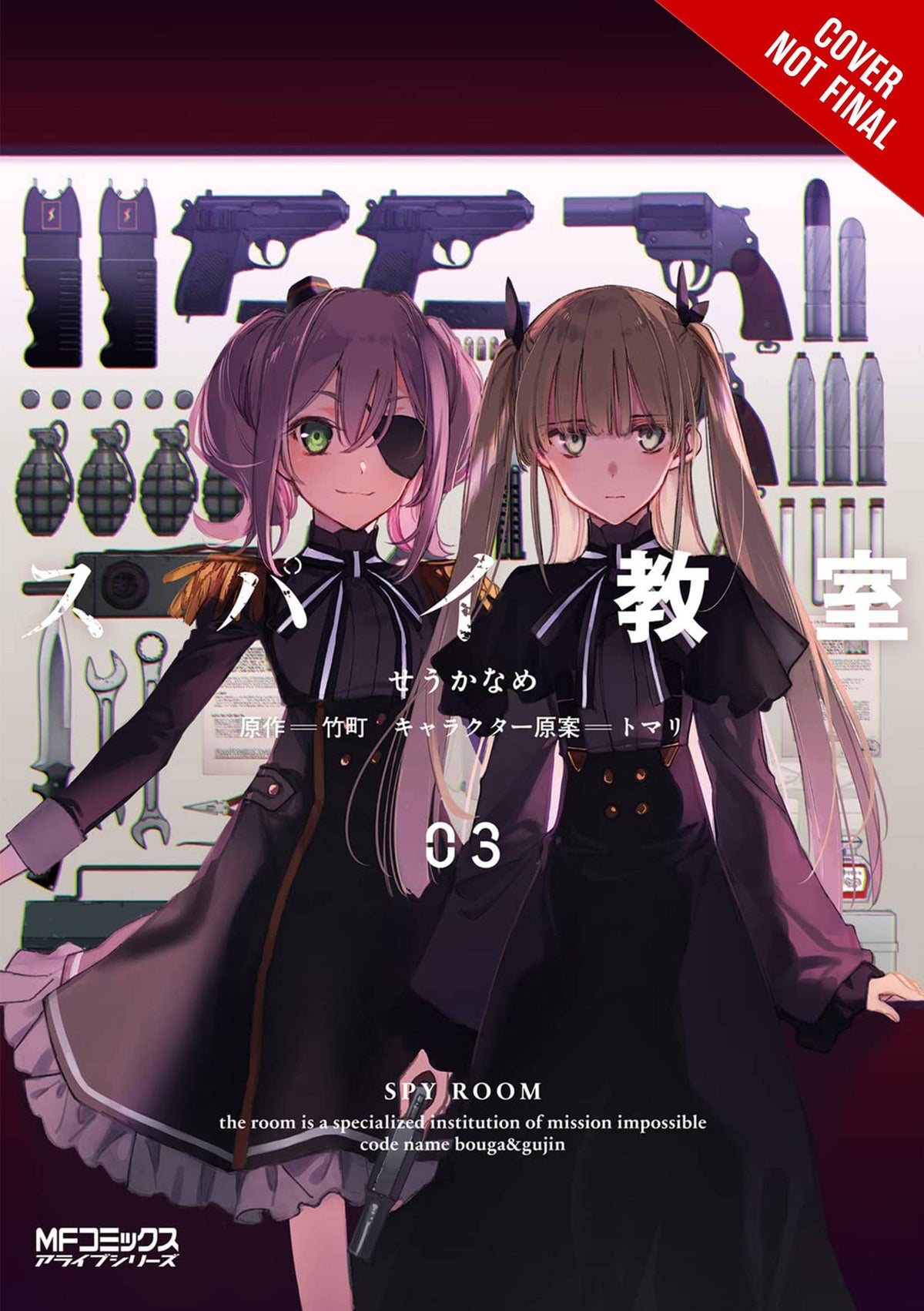 Spy Classroom GN Vol 03