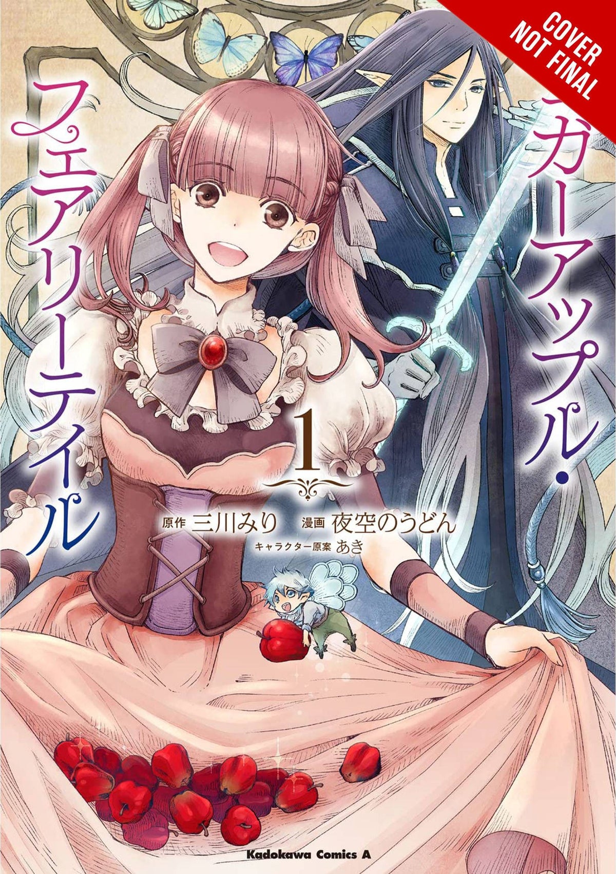 Sugar Apple Fairy Tale GN Vol 01