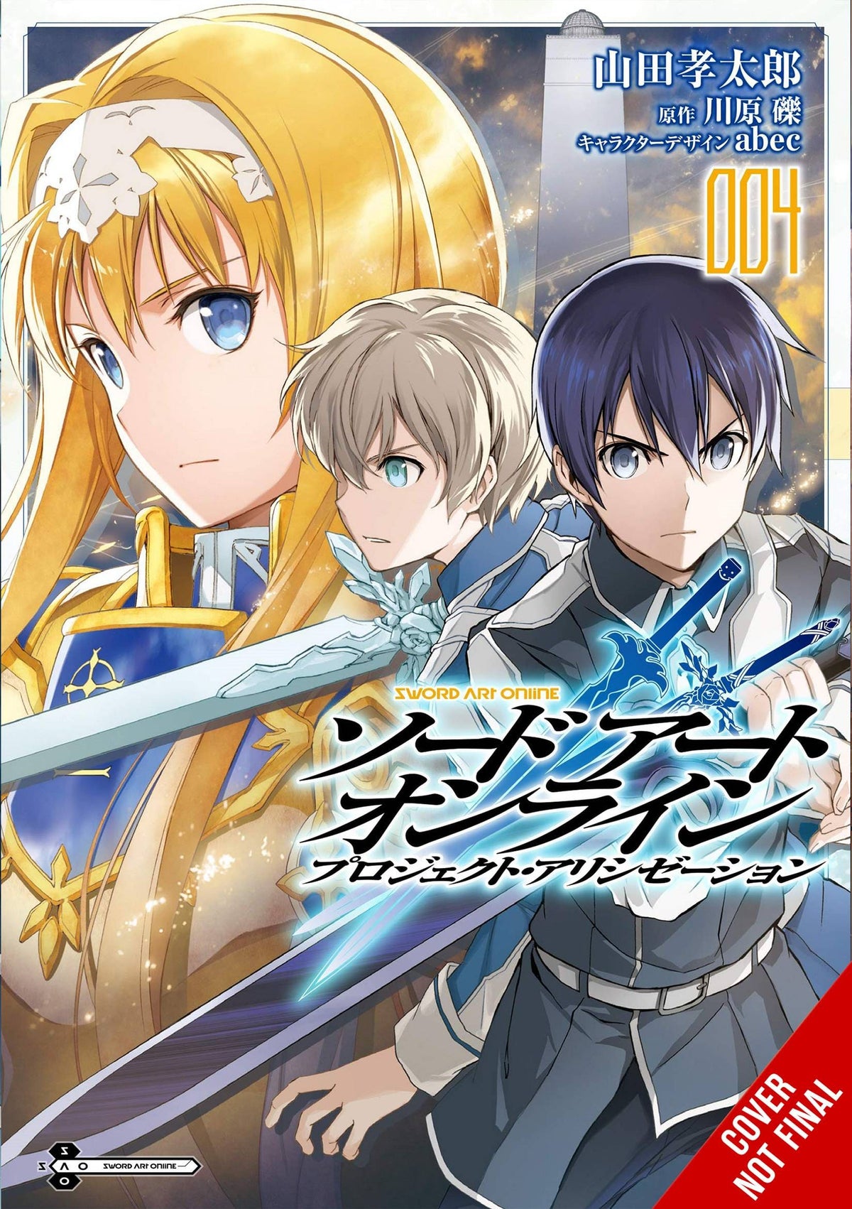 Sword Art Online Project Alicization GN Vol 04