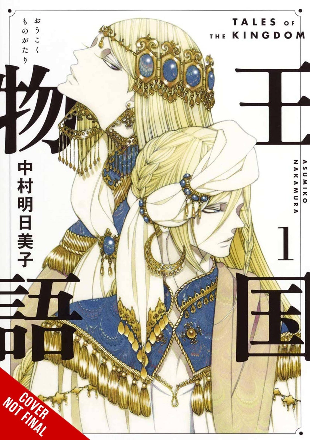 Tales Of Kingdom HC Vol 01