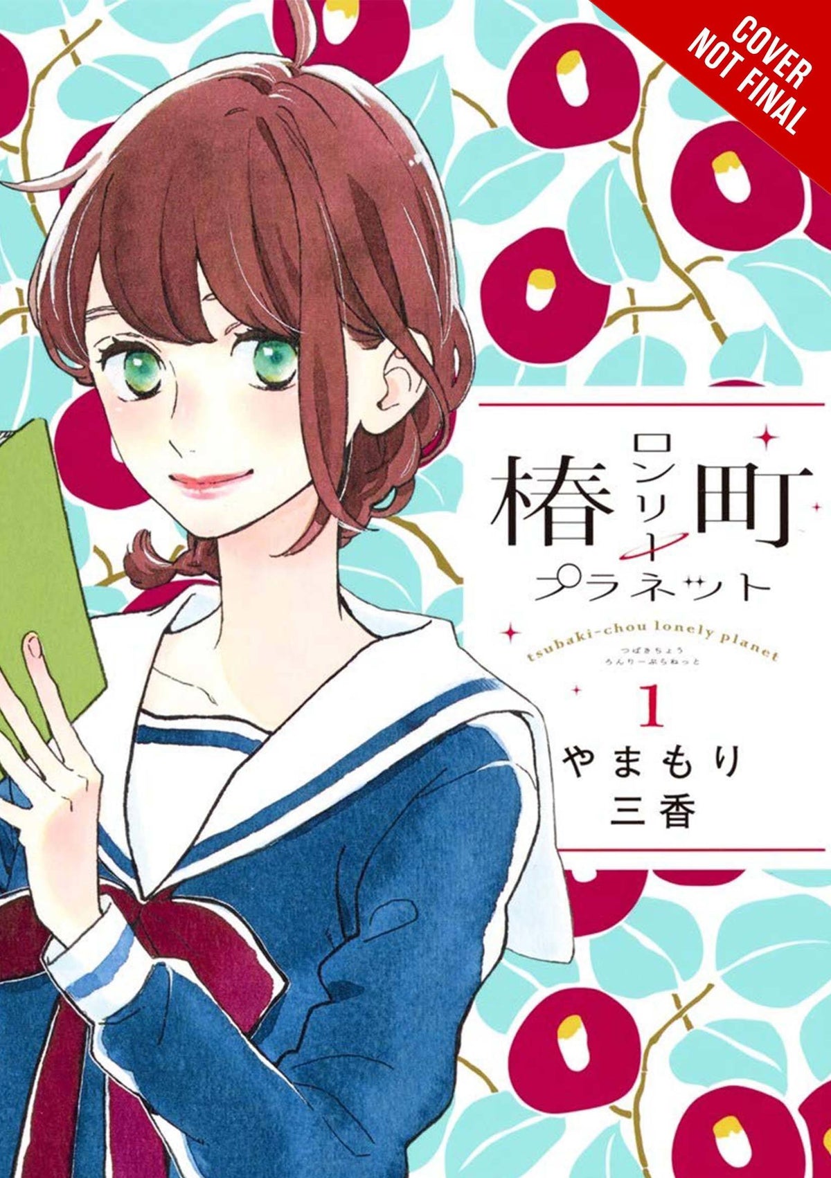 Tsubaki-Chou Lonely Planet GN Vol 01