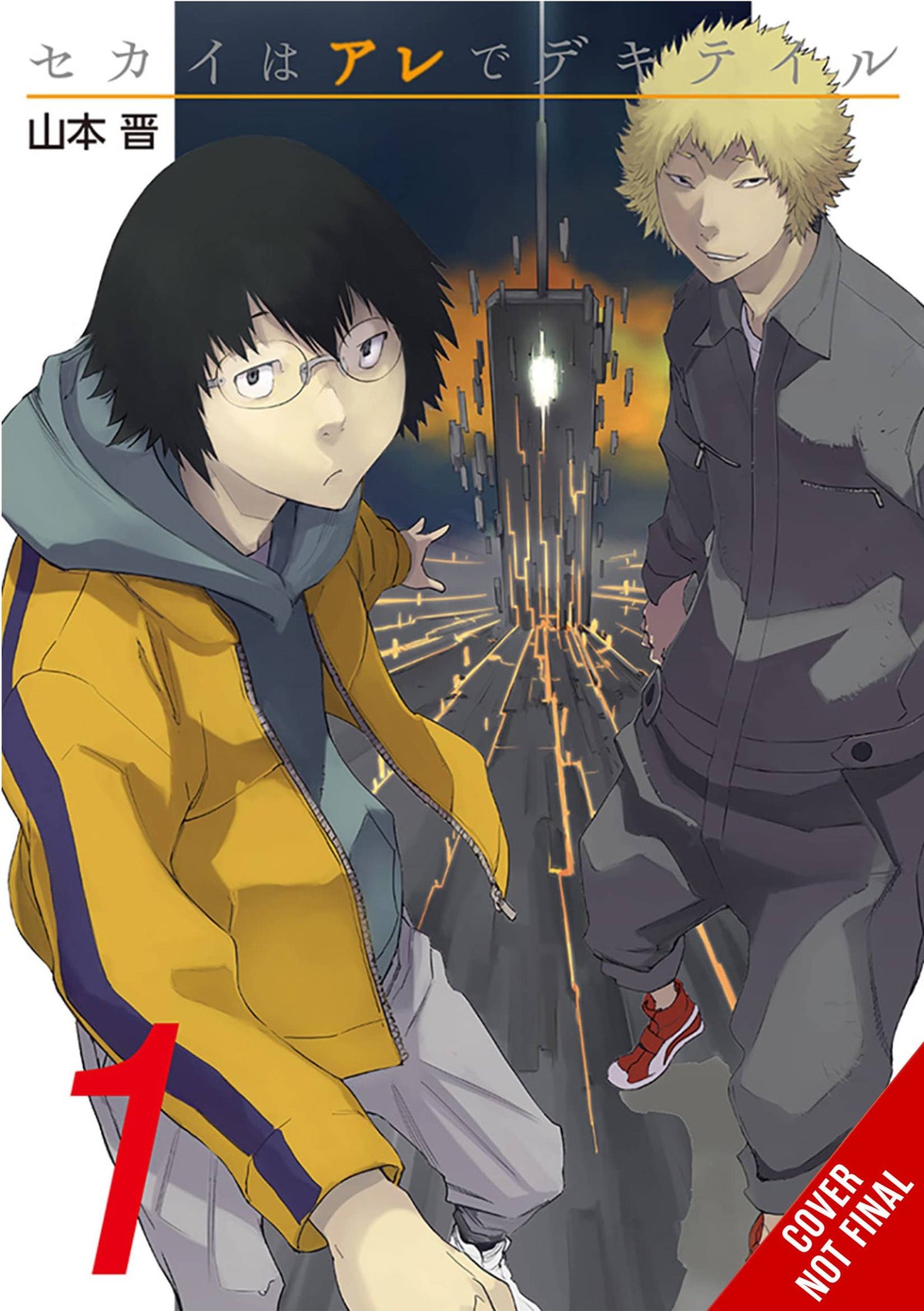 What This World Is Made Of GN Vol 01