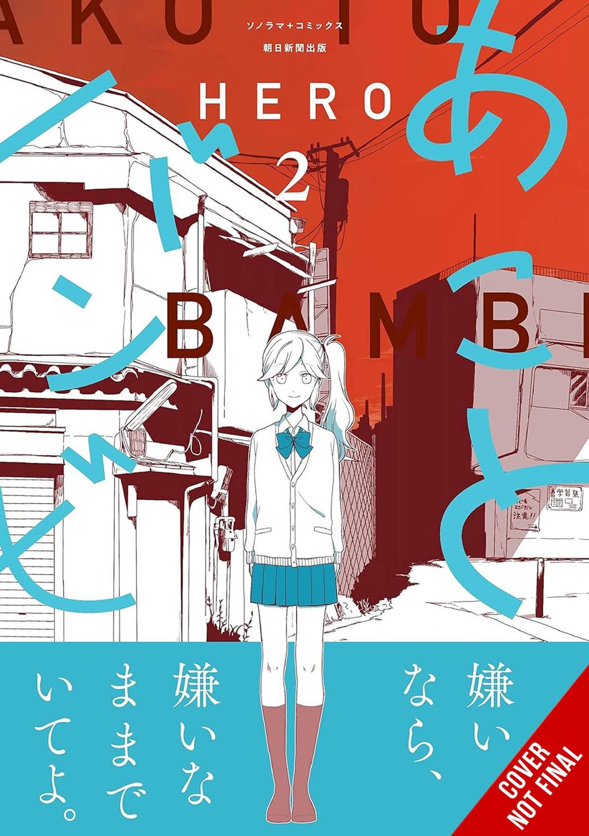 AKO & BAMBI GN VOL 02