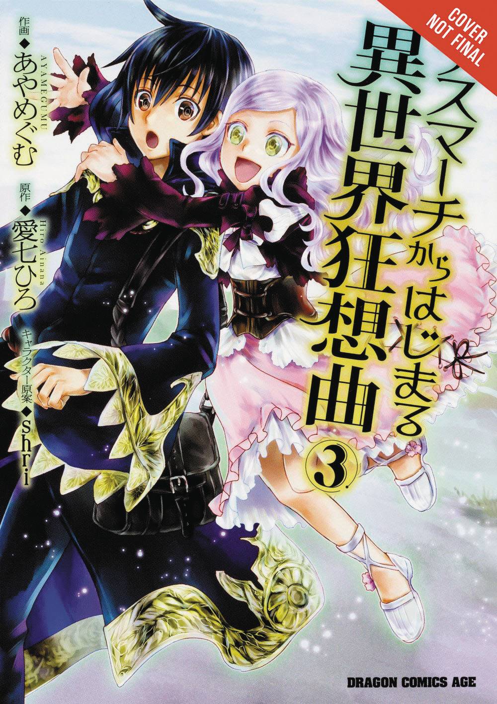 Death March Parallel World Rhapsody GN Vol 03