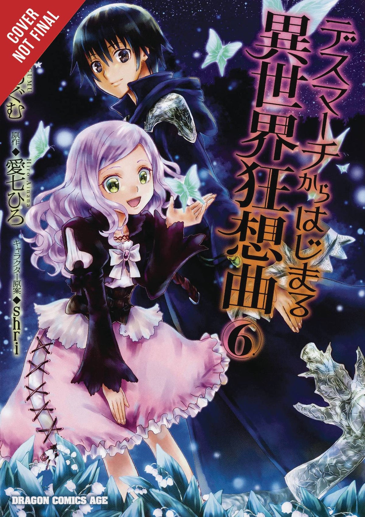 Death March Parallel World Rhapsody GN Vol 06 Manga