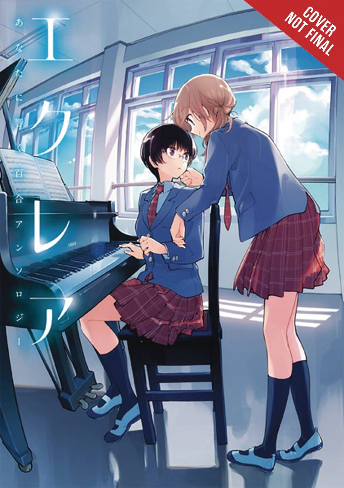 Eclair Anata Ni Hibiku GN Yuri Anthology