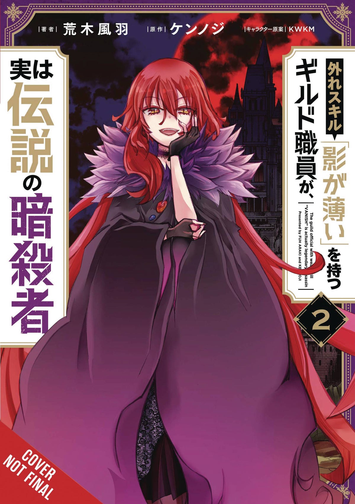 Hazure Skill Legendary Assassin GN Vol 02 (MR)