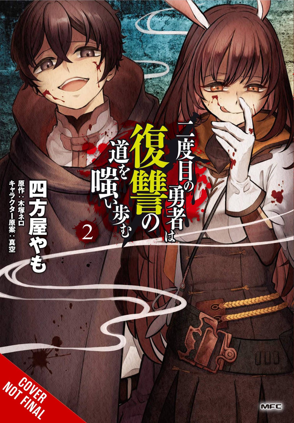 Hero Laughs Path Of Vengeance Second Time GN Vol 02