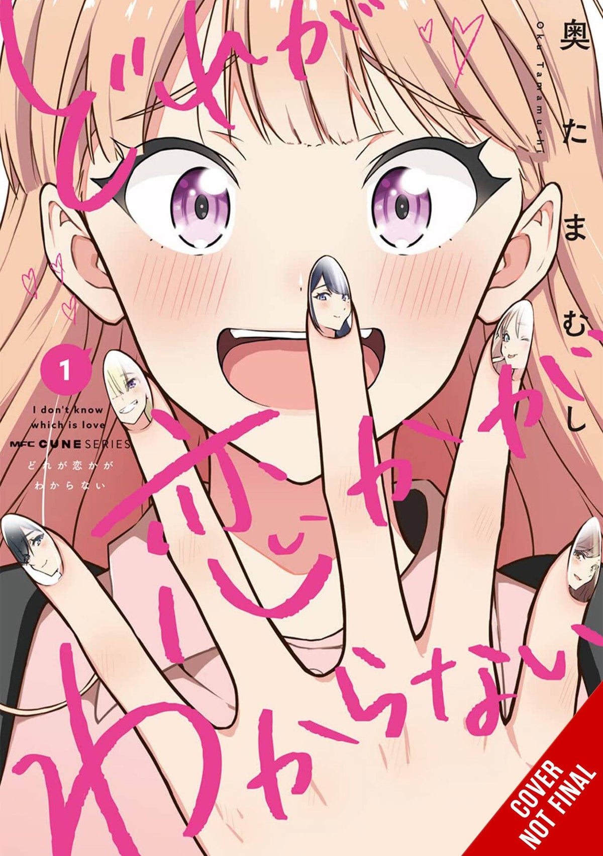 I Dont Know Which Is Love GN Vol 01 (MR)