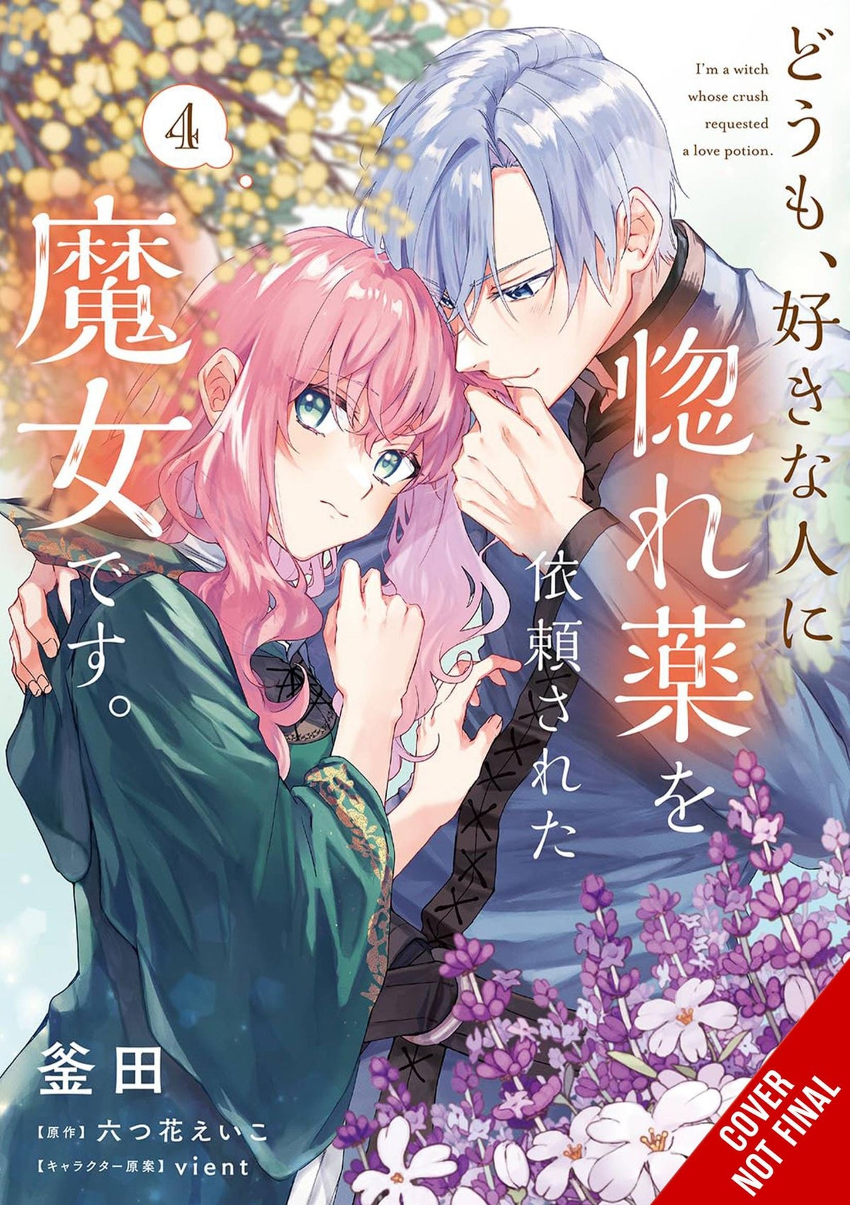 IM A WITCH MY CRUSH WANTS LOVE POTION GN VOL 04