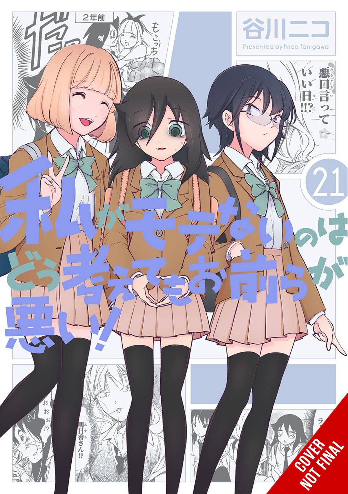 Im Not Popular GN Vol 21 (MR)