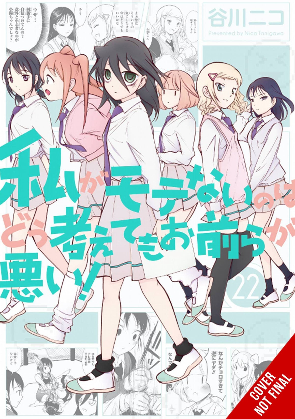 Im Not Popular GN Vol 22 (MR)