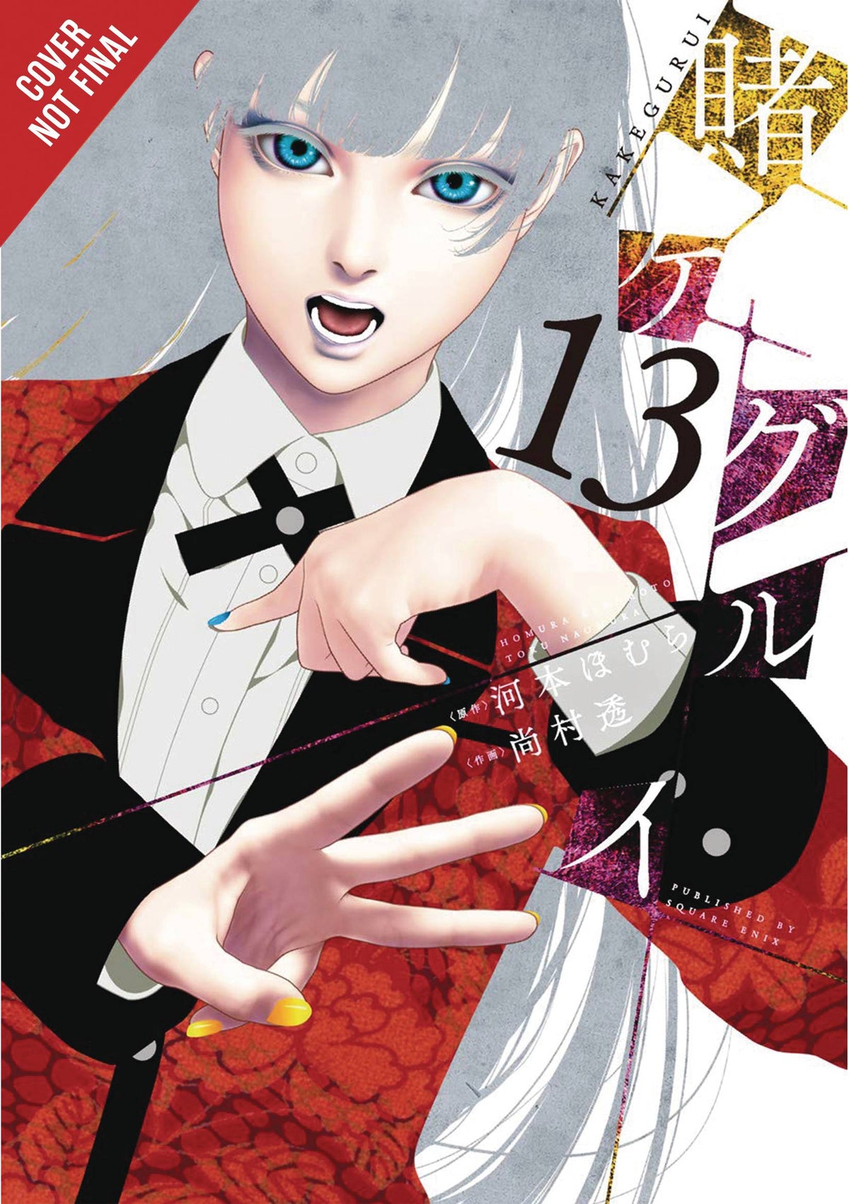 Kakegurui Compulsive Gambler GN Vol 13