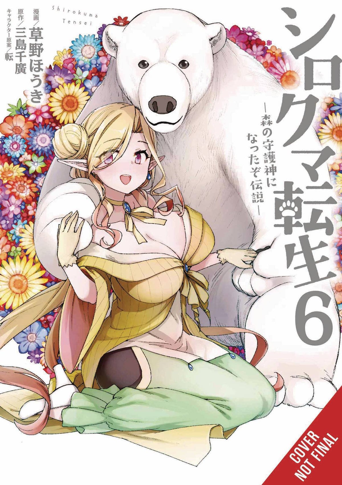 Reborn As Polar Bear Legend How Forest Guardian GN Vol 06 (M