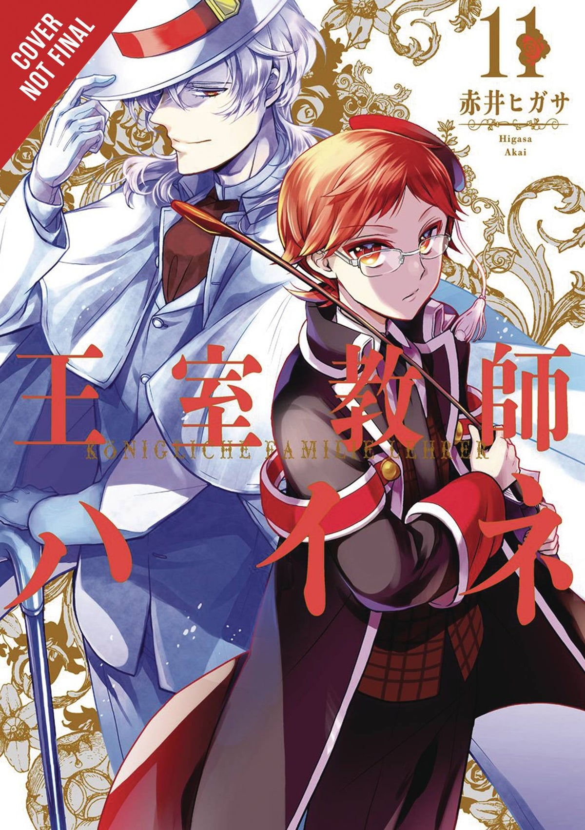 Royal Tutor GN Vol 11