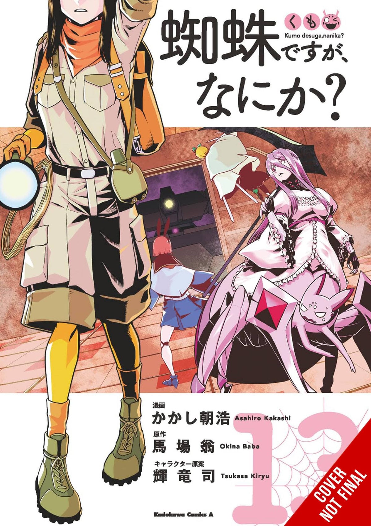 SO IM A SPIDER SO WHAT GN VOL 13