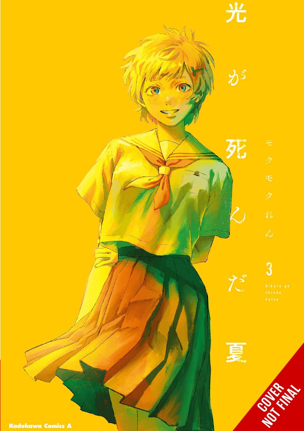 SUMMER HIKARU DIED GN VOL 03