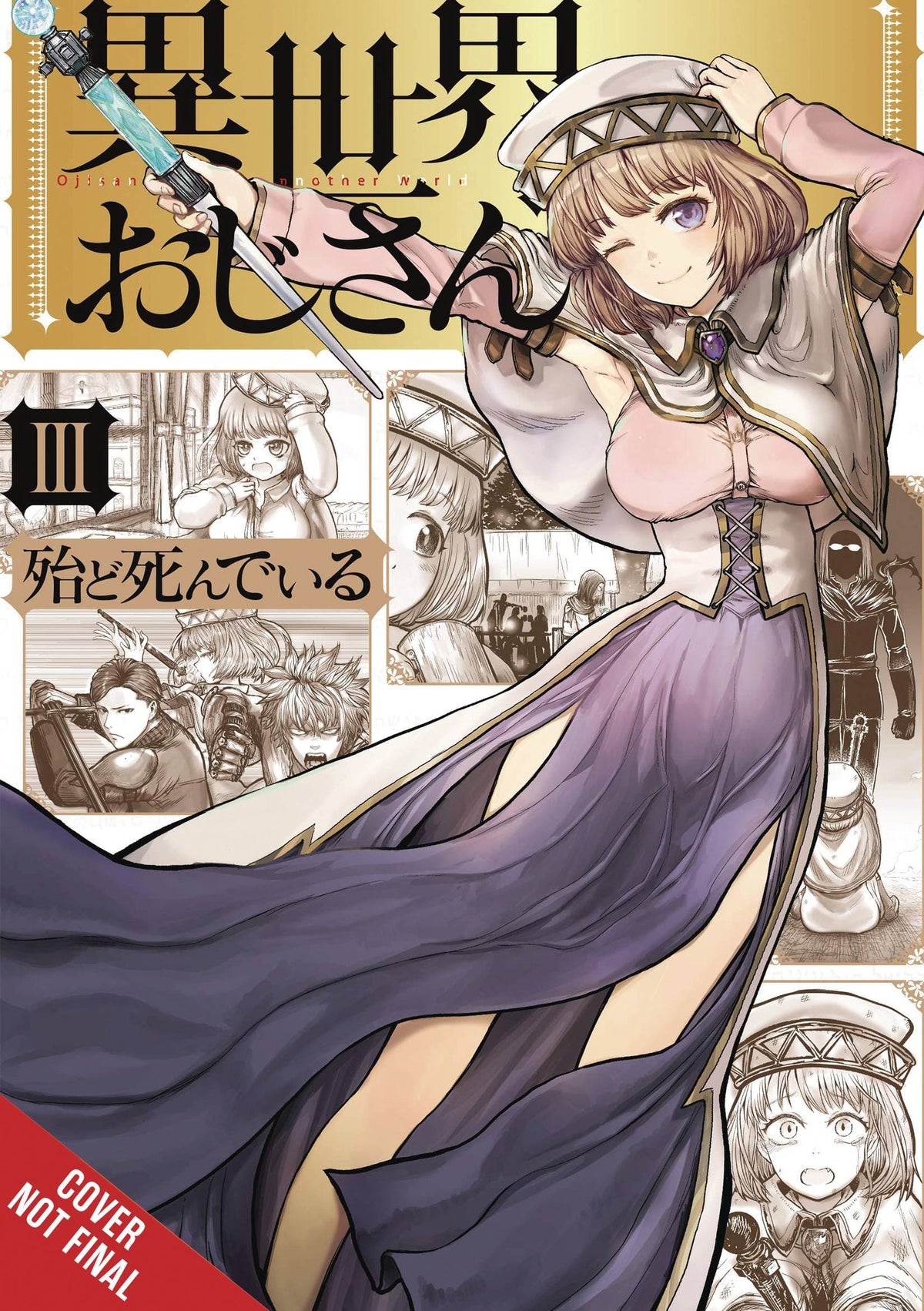 Uncle From Another World GN Vol 03 (MR)