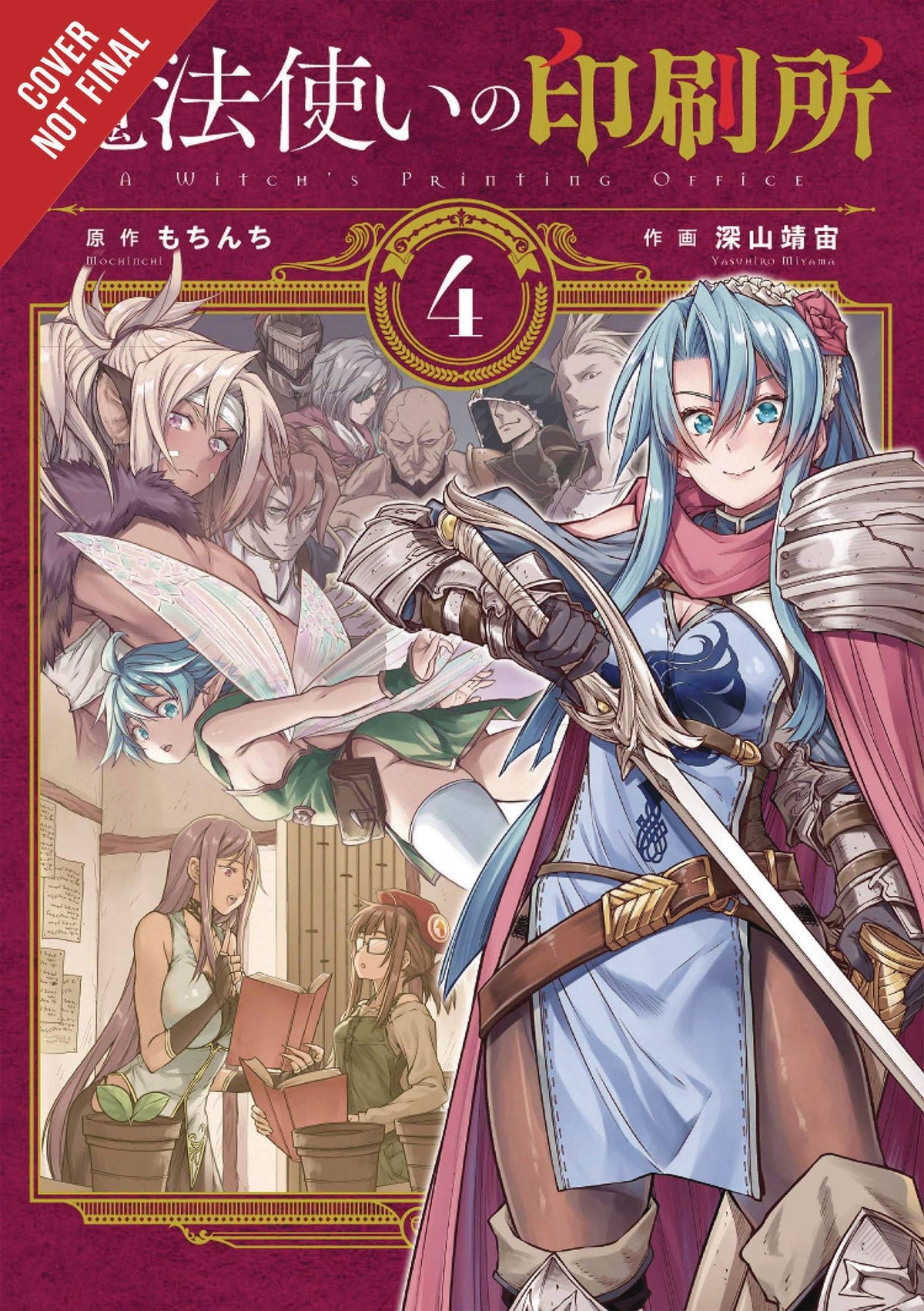 Witchs Printing Office GN Vol 04