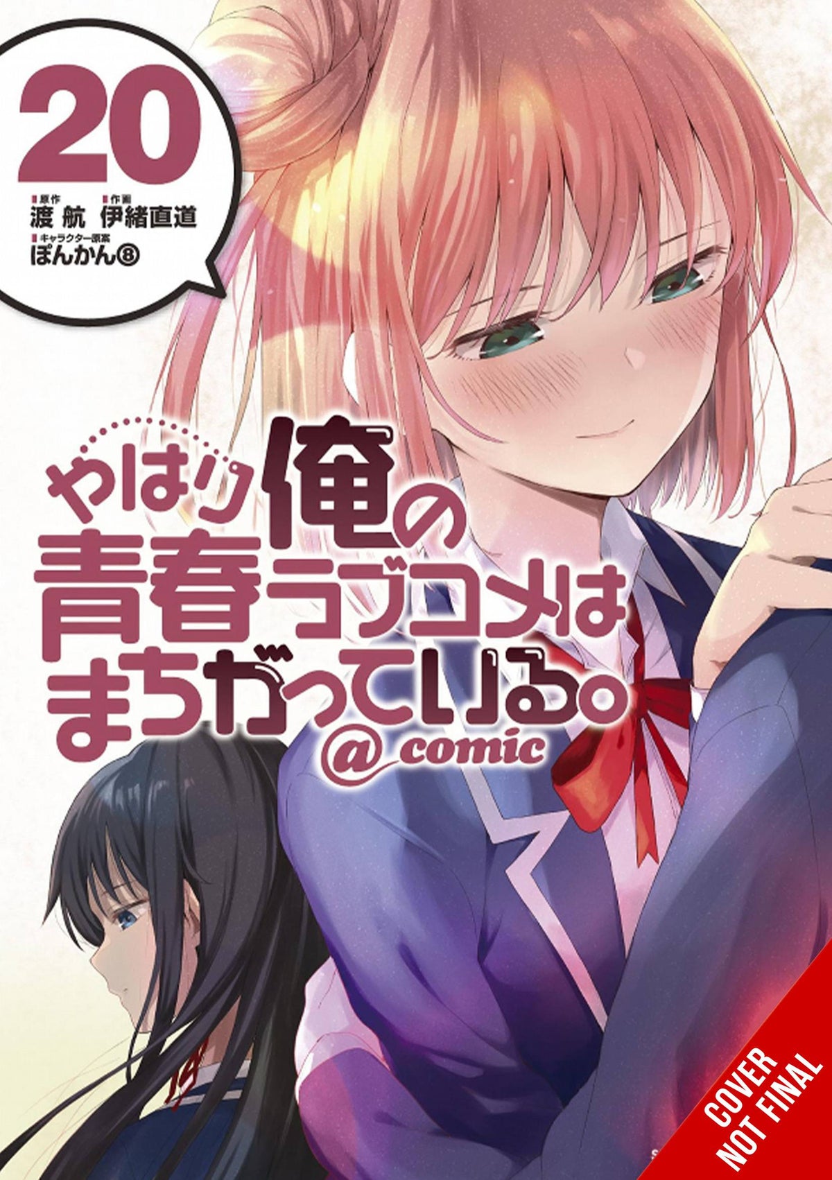 Youth Romantic Comedy Wrong Expected GN Vol 20