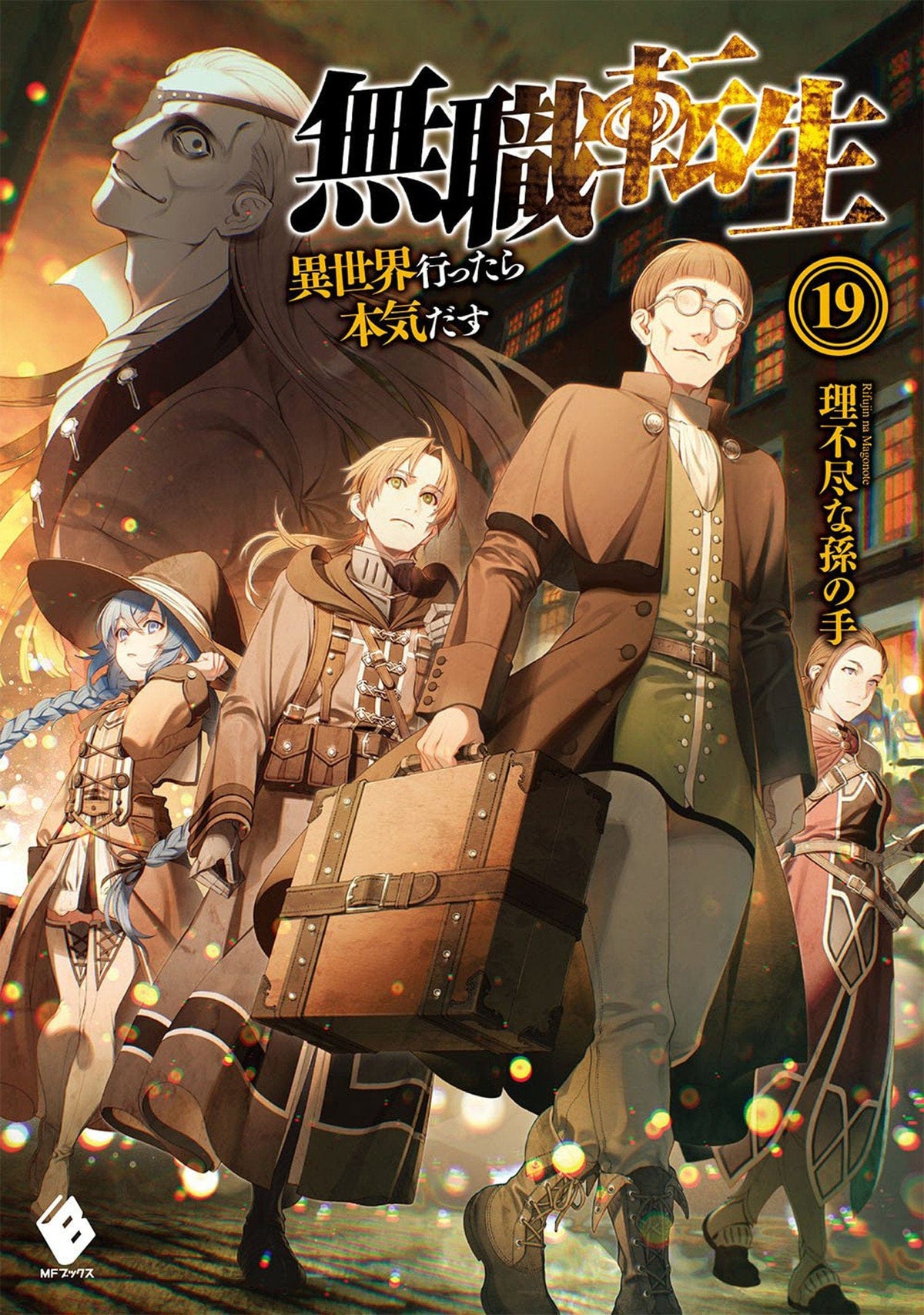 Mushoku Tensei Reincarnation Novel Vol 19 (MR)