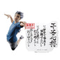 BANPRESTO: HAIKYU - KOTARO BOKUTO STATUE